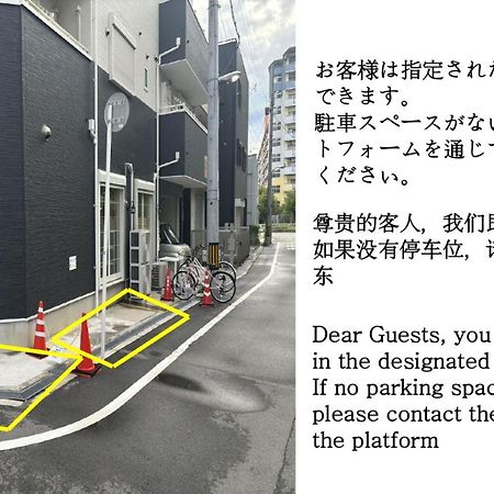合緣の宿 201 Ōsaka Eksteriør bilde